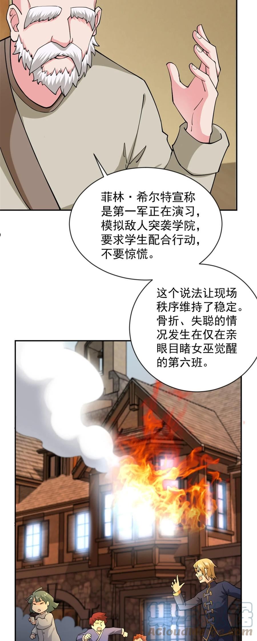 放开那个女巫漫画,426 觉醒人数的变故5图