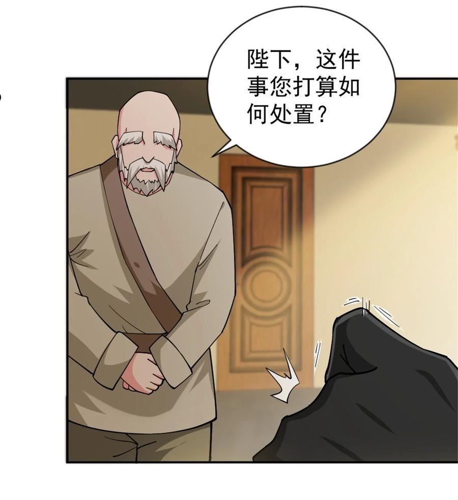 放开那个女巫漫画,426 觉醒人数的变故8图