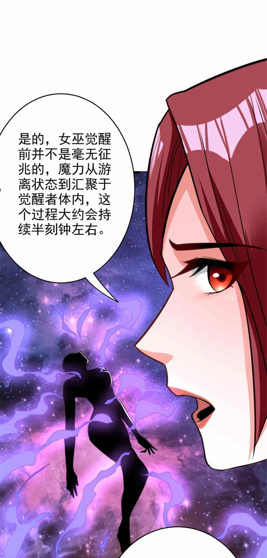 放开那个女巫漫画,427 影响觉醒的原因15图