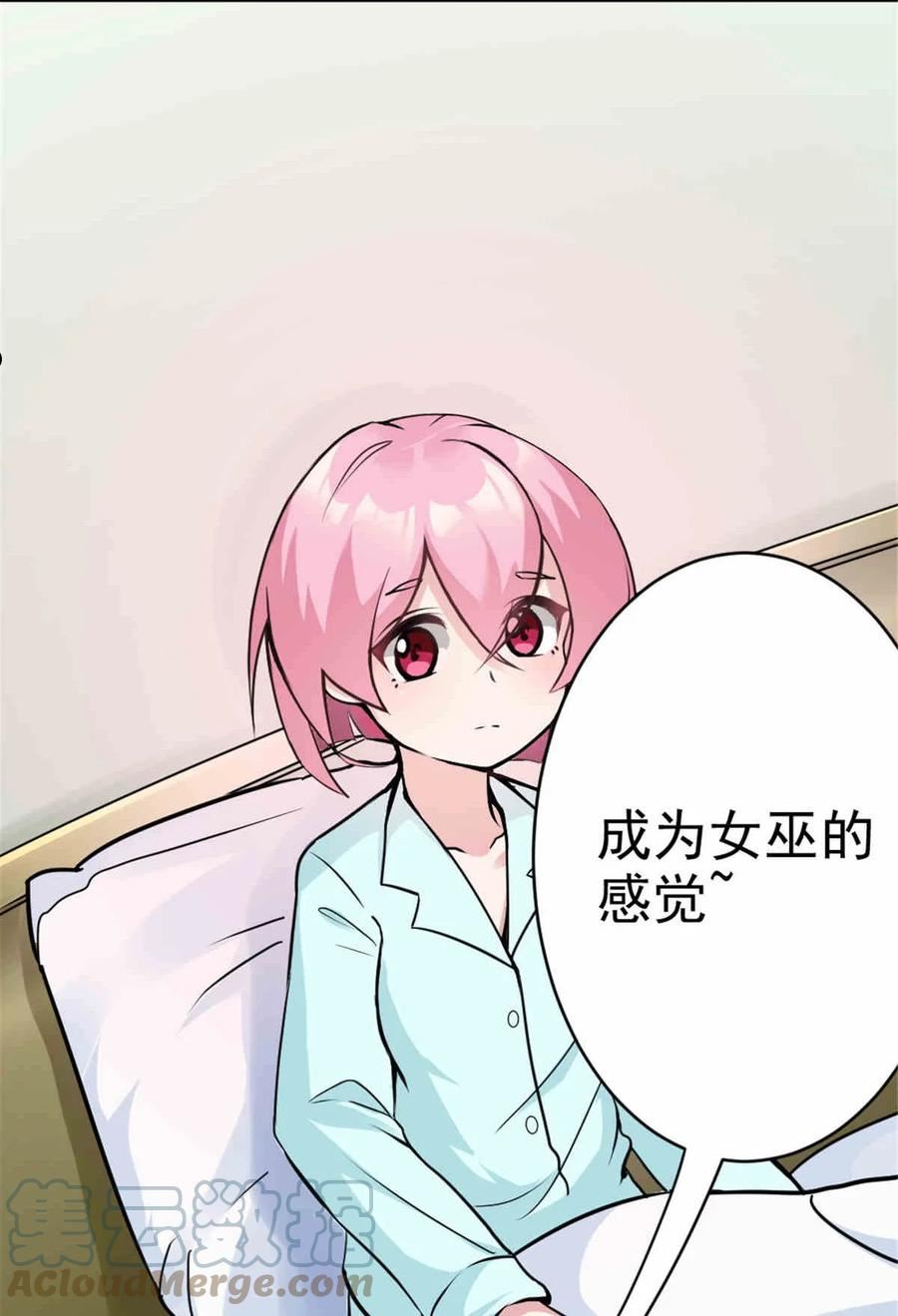 放开那个女巫漫画,427 影响觉醒的原因31图