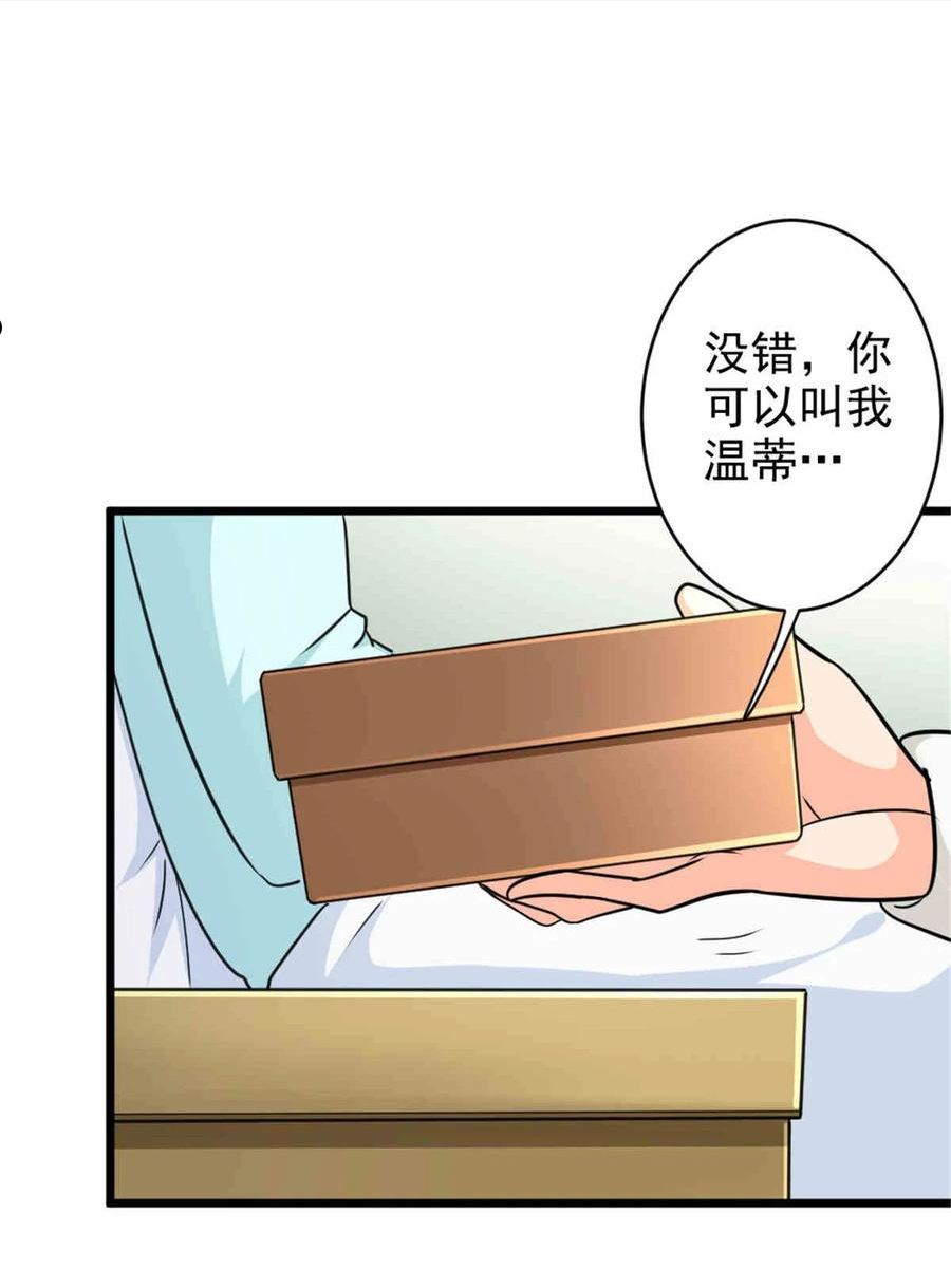 放开那个女巫漫画,427 影响觉醒的原因35图