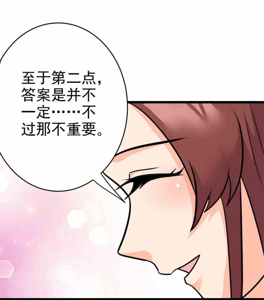 放开那个女巫漫画,427 影响觉醒的原因36图