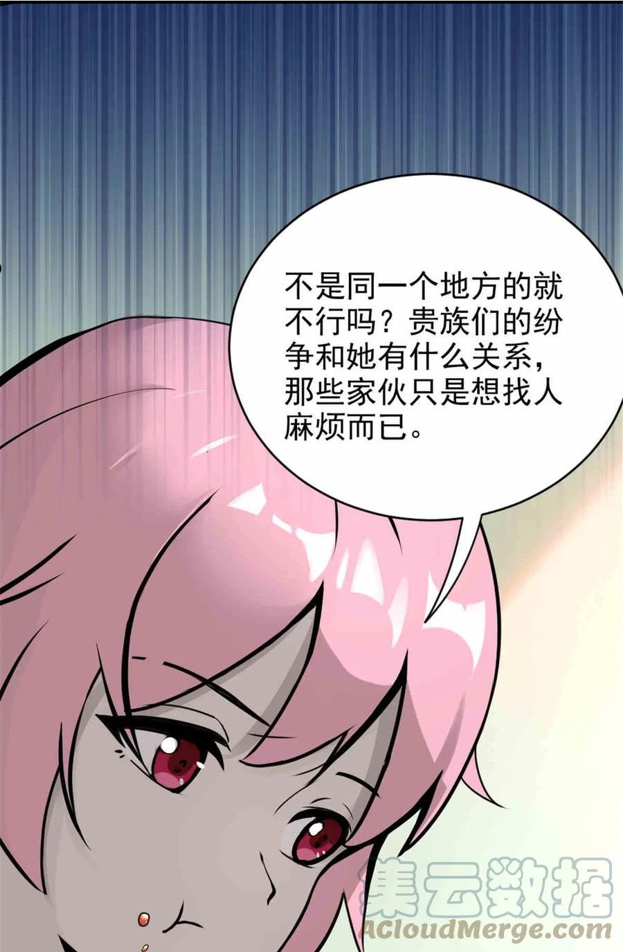 放开那个女巫漫画,427 影响觉醒的原因49图