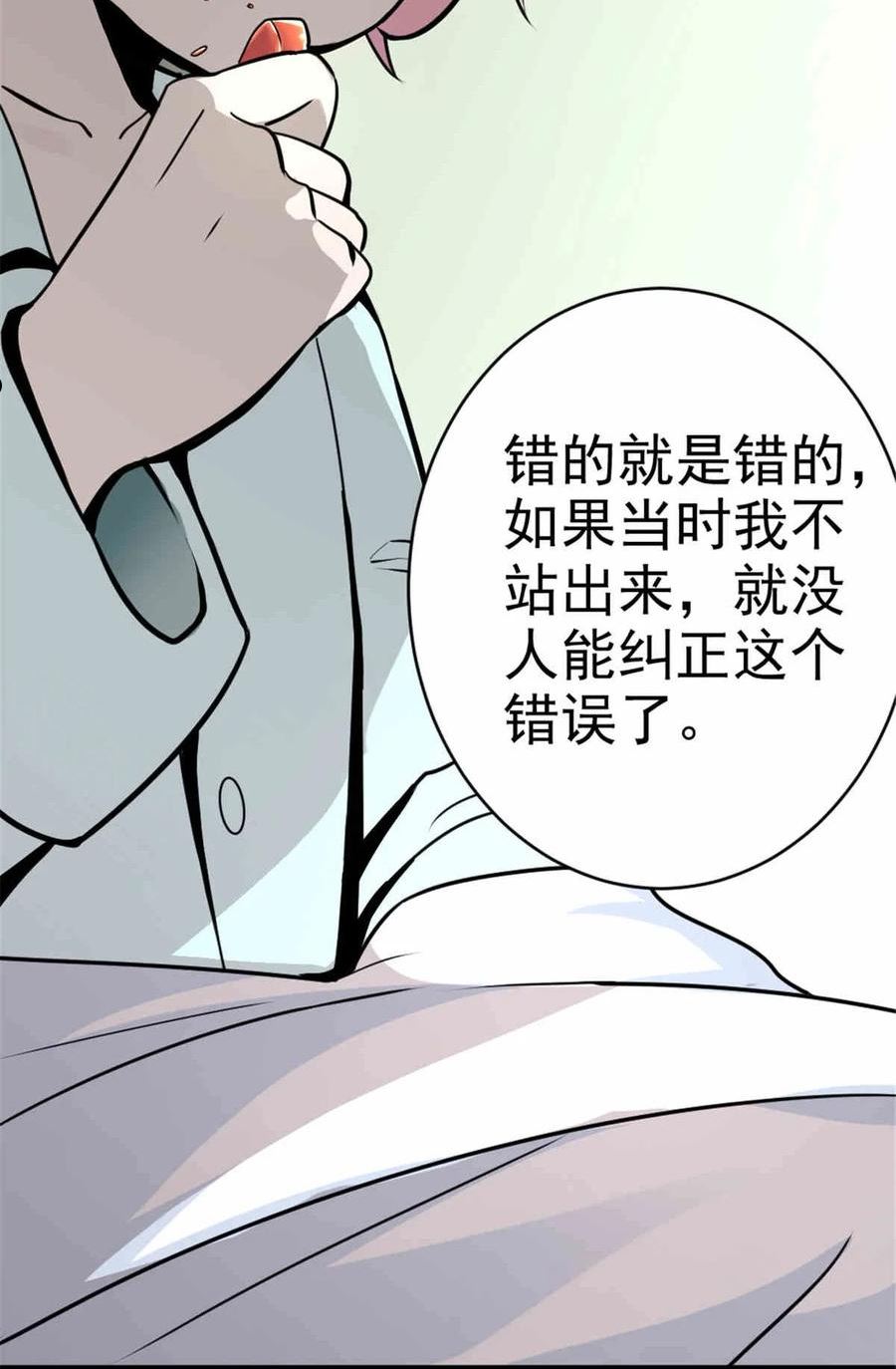 放开那个女巫漫画,427 影响觉醒的原因50图