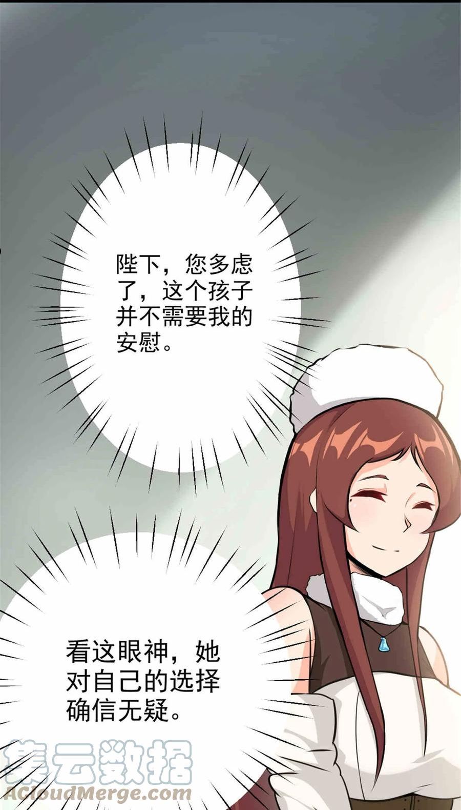 放开那个女巫漫画,427 影响觉醒的原因52图