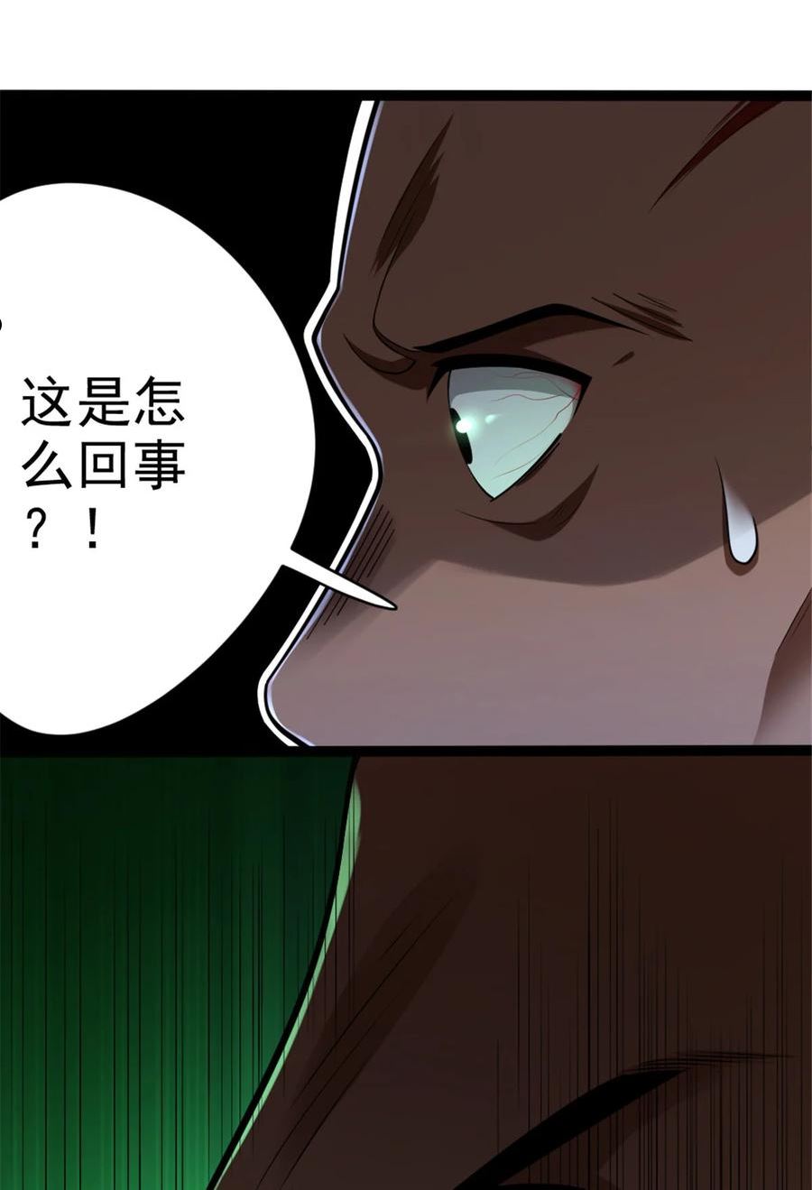 放开那个女巫漫画,430 4V2226图