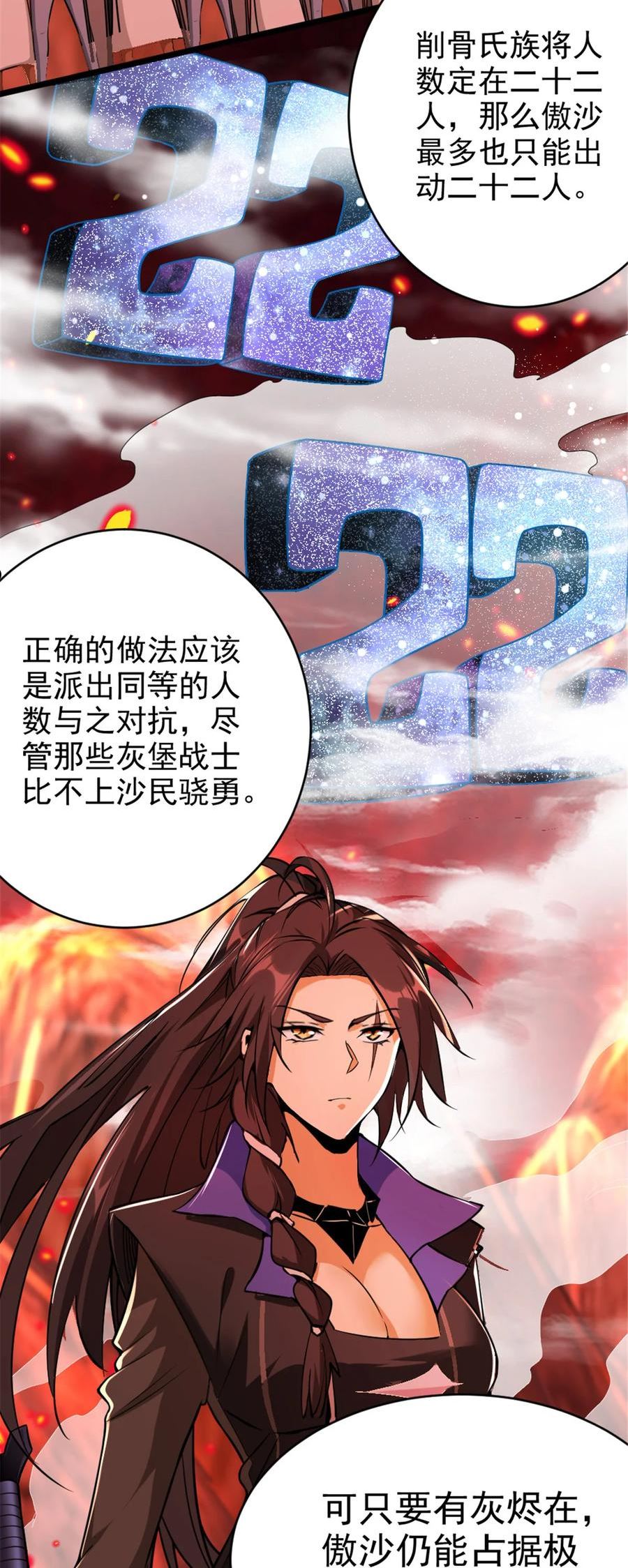 放开那个女巫漫画,430 4V223图