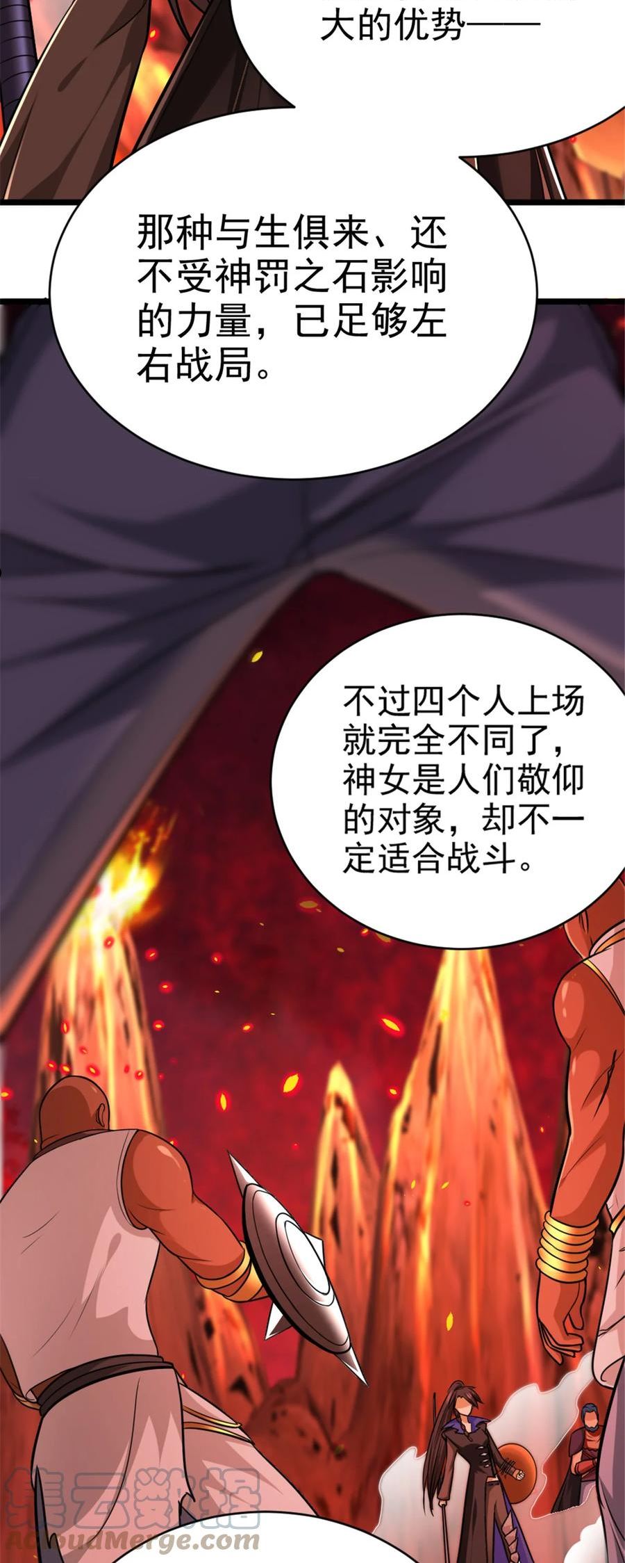 放开那个女巫漫画,430 4V224图