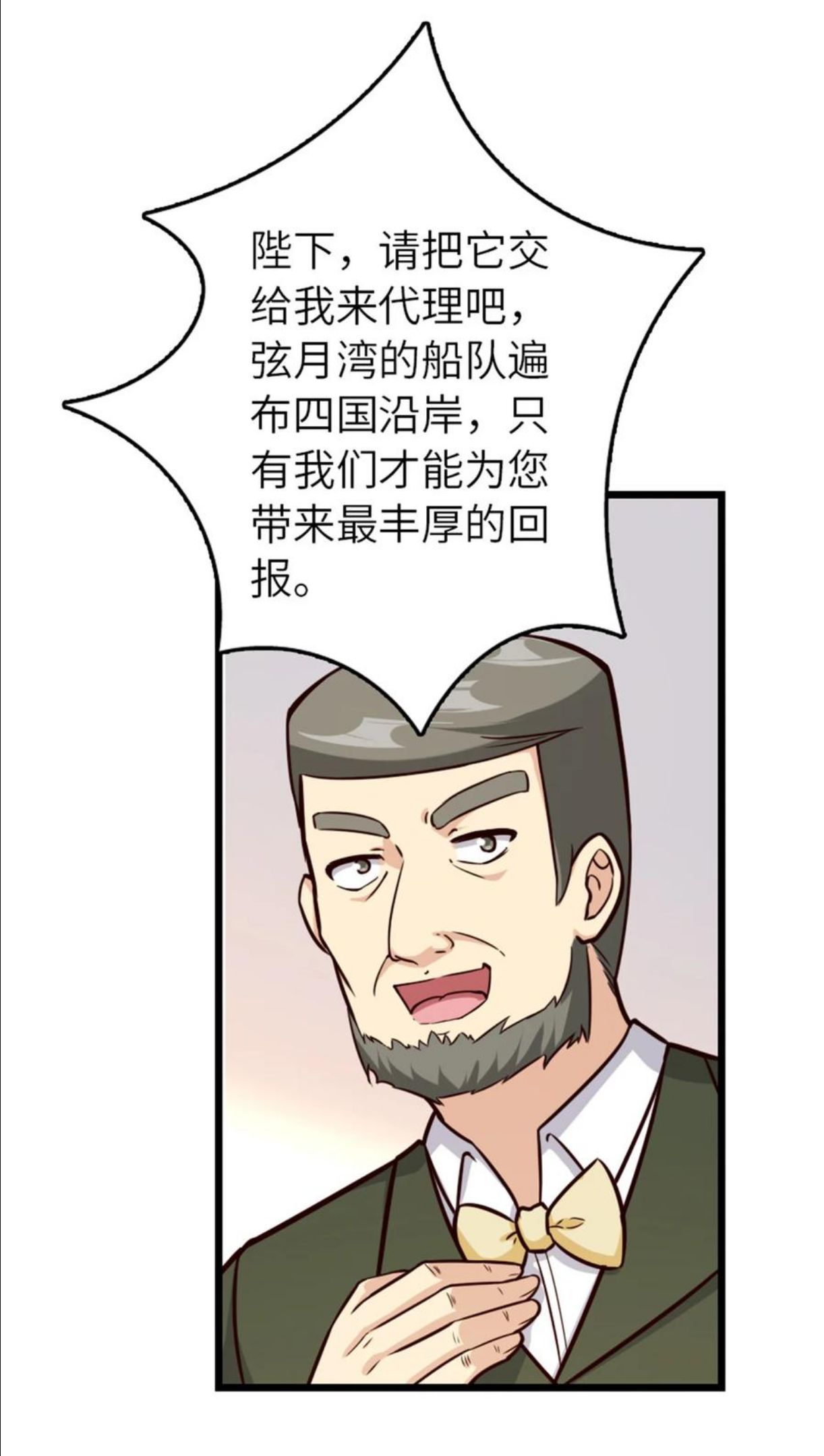 放开那个女巫漫画,387 联合商会18图