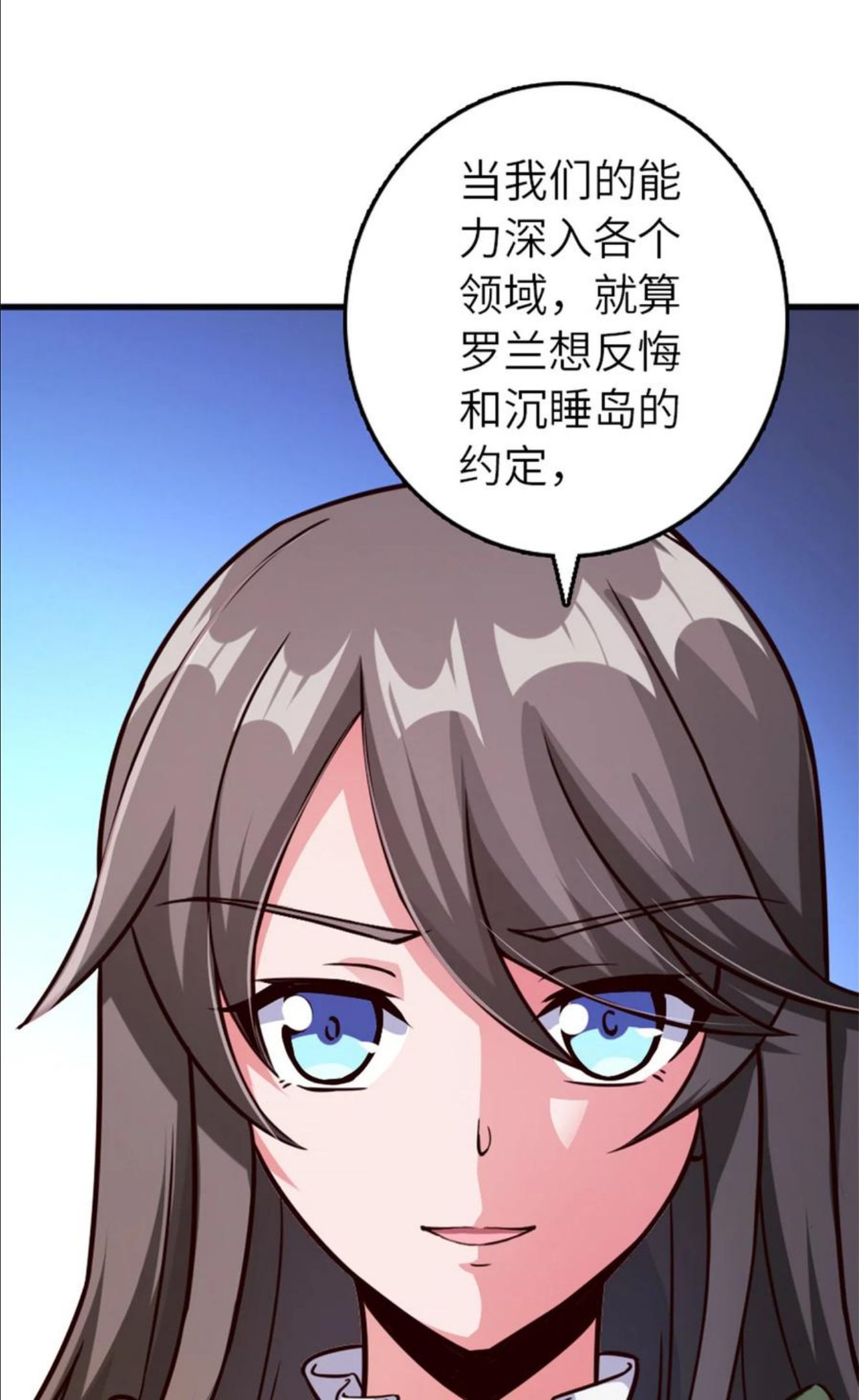 放开那个女巫漫画,387 联合商会45图