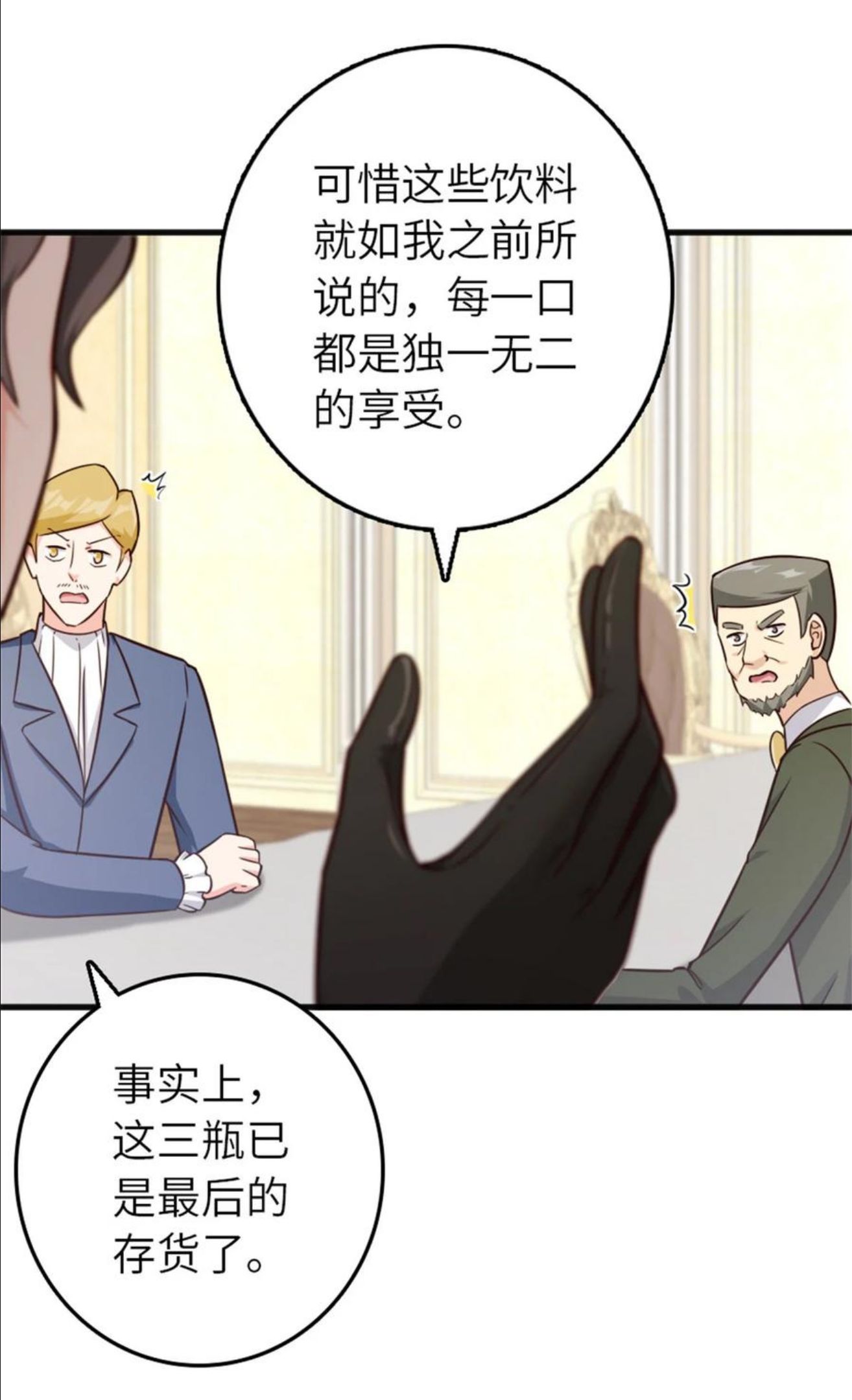 放开那个女巫漫画,387 联合商会14图