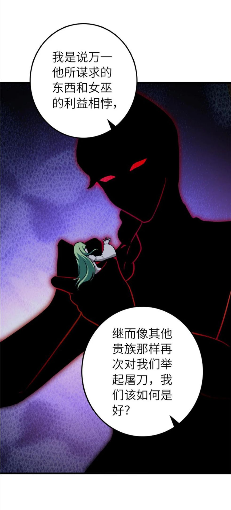 放开那个女巫漫画,387 联合商会41图