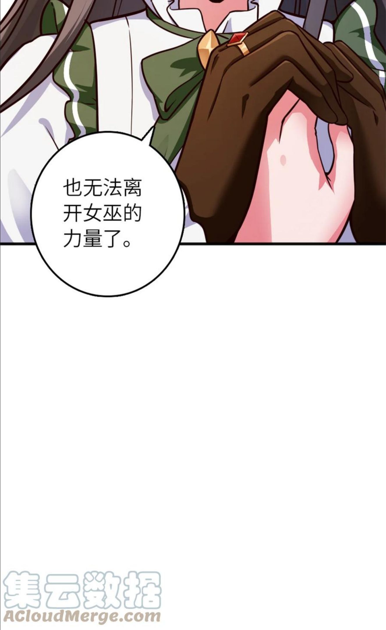 放开那个女巫漫画,387 联合商会46图