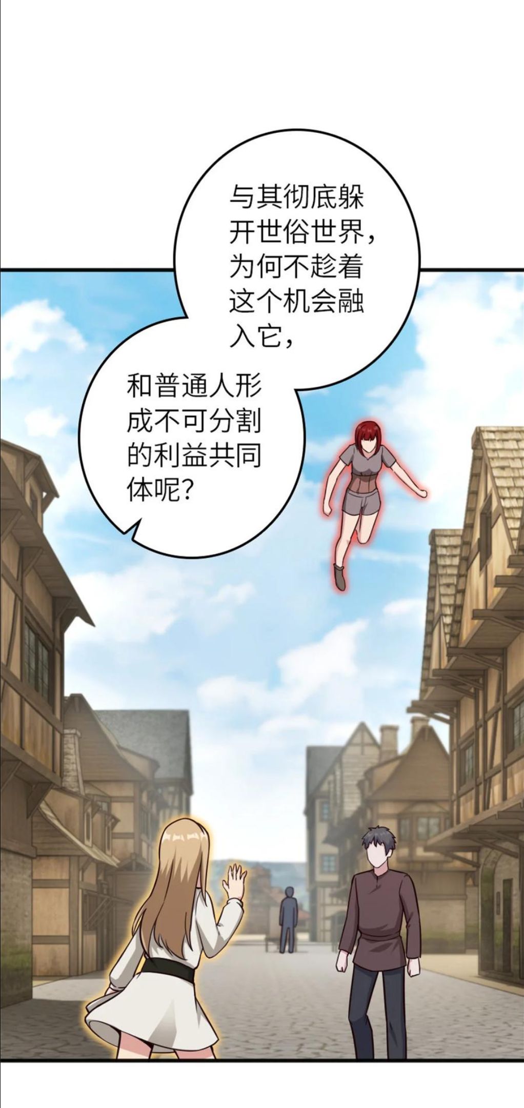 放开那个女巫漫画,387 联合商会44图