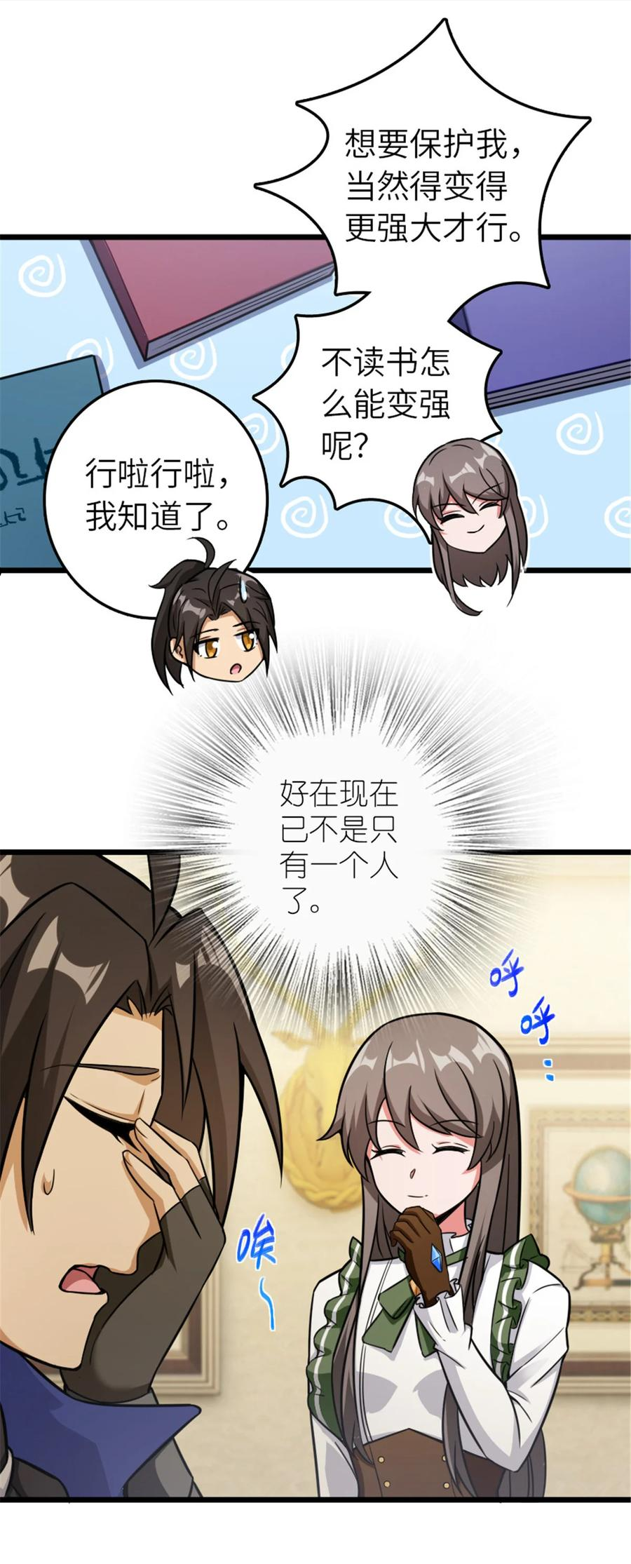 放开那个女巫漫画,388 沉睡岛的新路35图