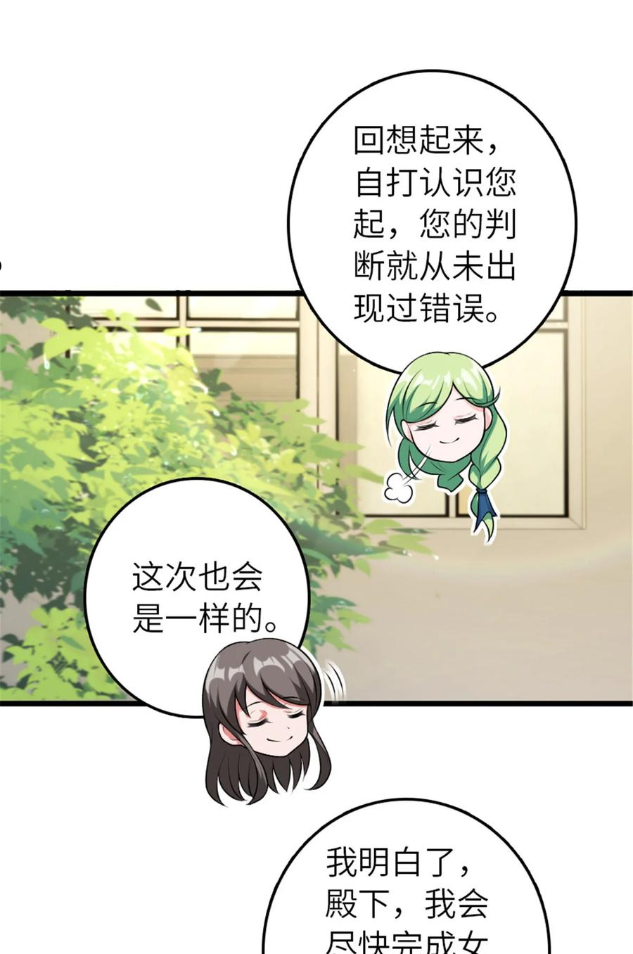 放开那个女巫漫画,388 沉睡岛的新路5图