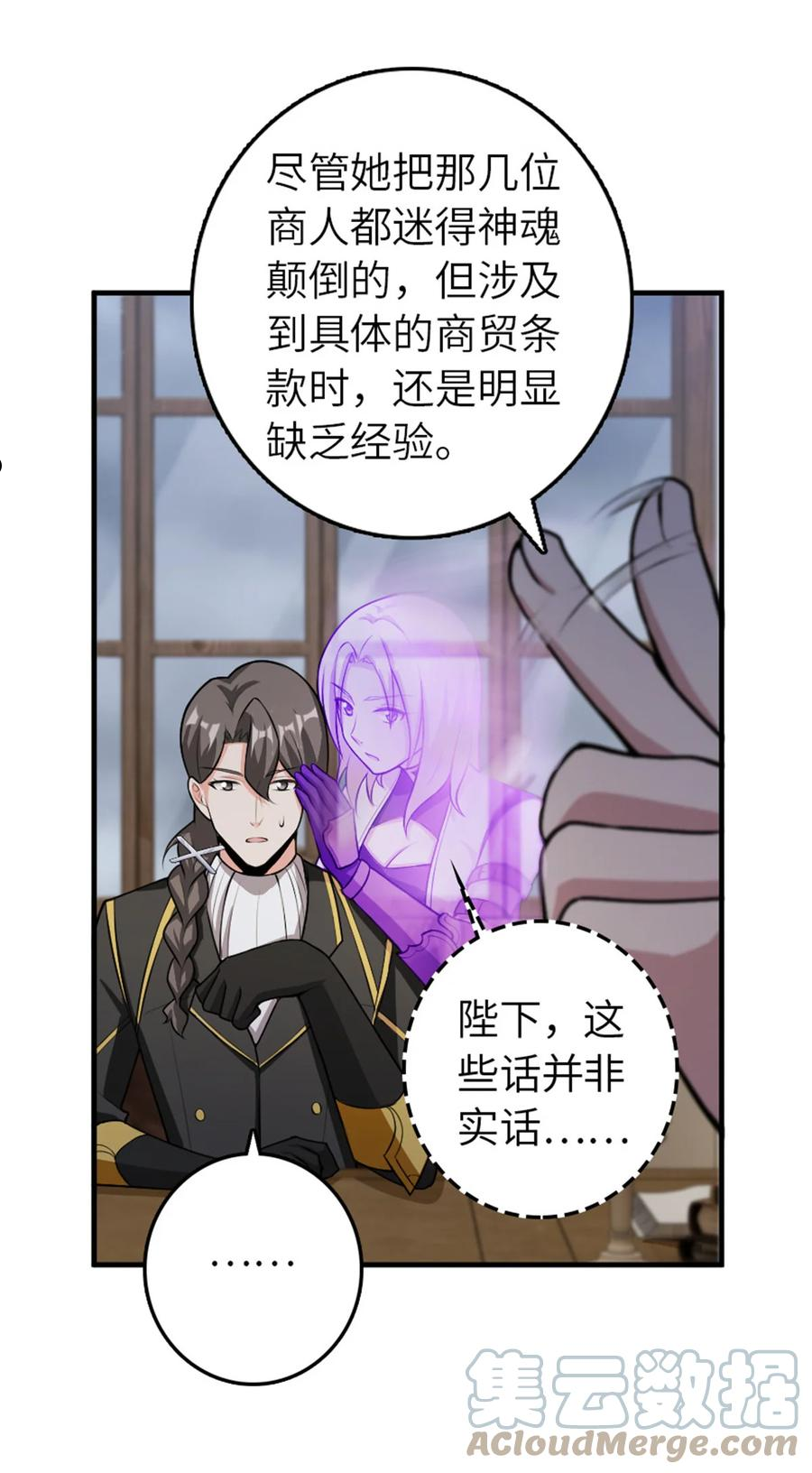 放开那个女巫漫画,389 是敌是友？16图