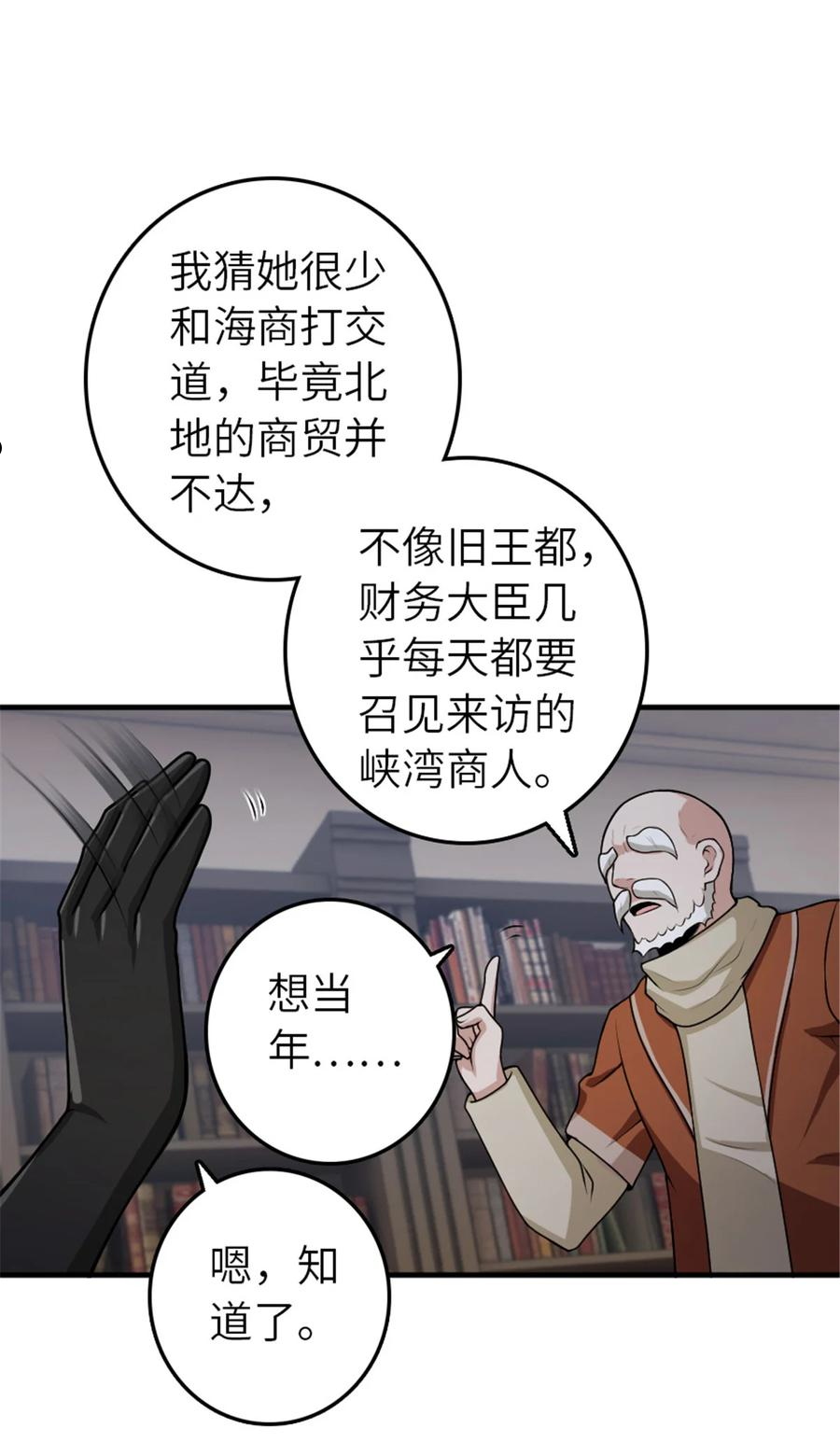 放开那个女巫漫画,389 是敌是友？17图