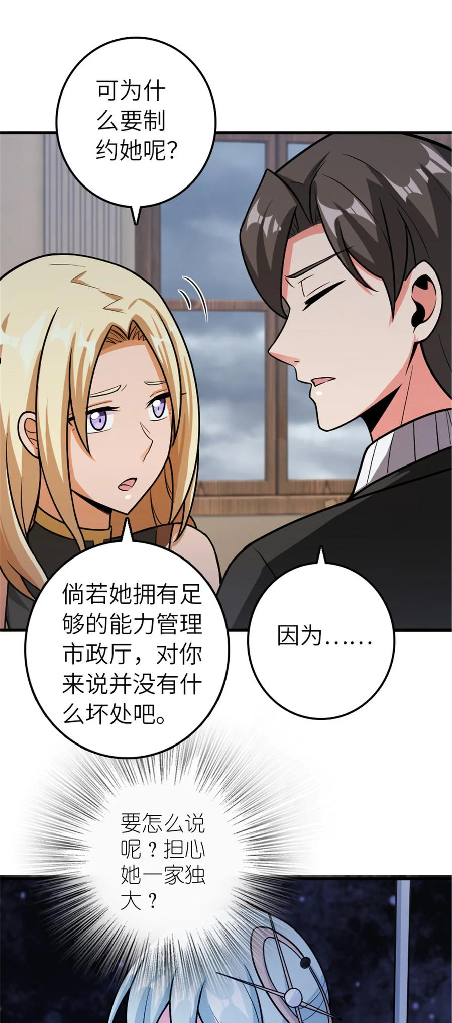 放开那个女巫漫画,389 是敌是友？26图