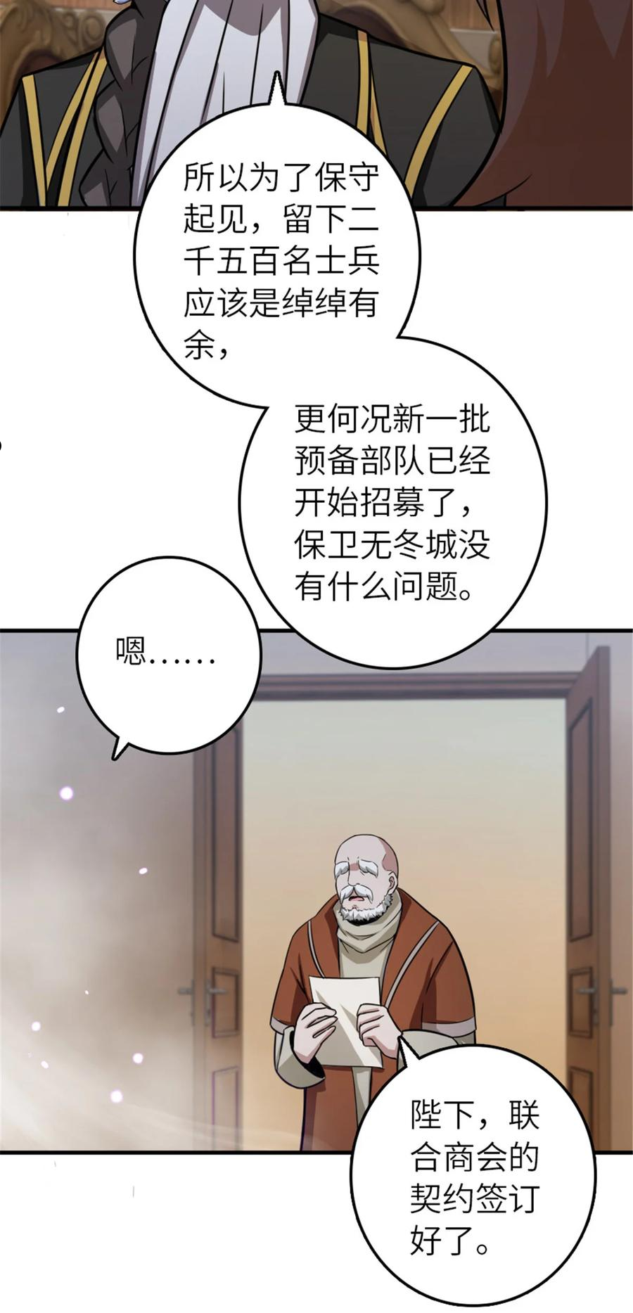 放开那个女巫漫画,389 是敌是友？5图