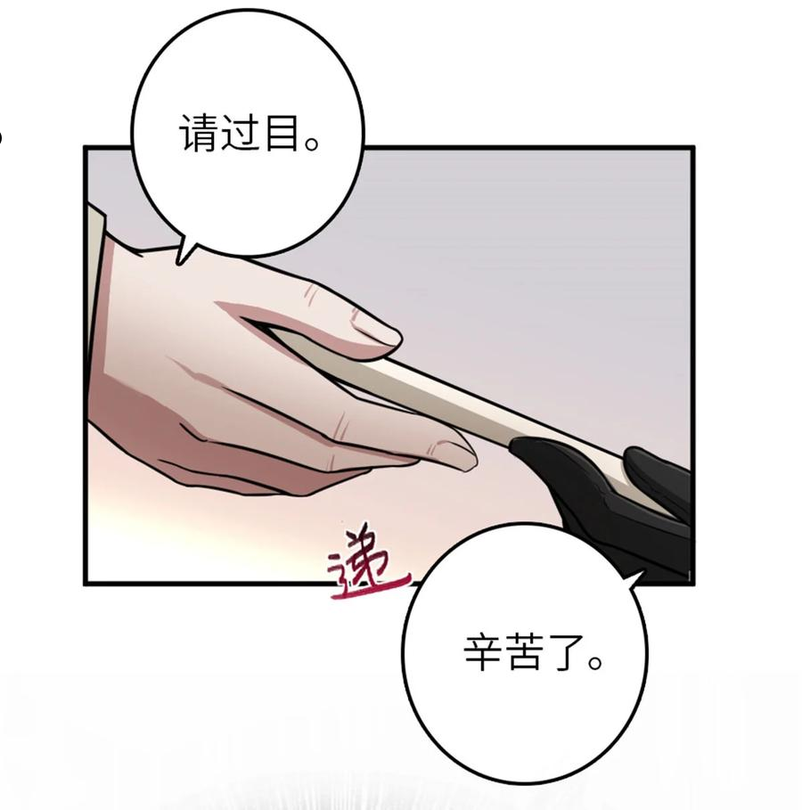 放开那个女巫漫画,389 是敌是友？6图