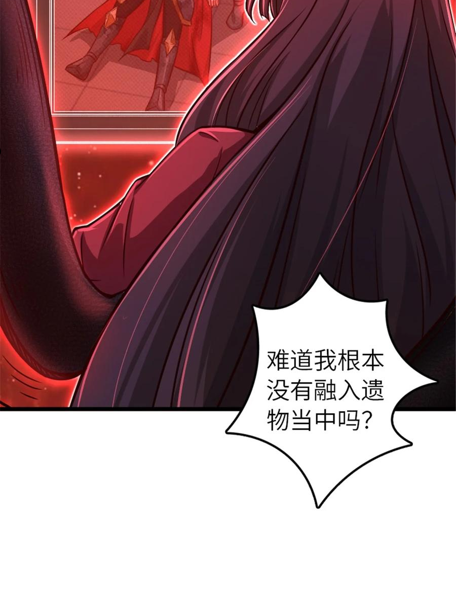 放开那个女巫txt下载八零电子书漫画,391 航向无冬城18图