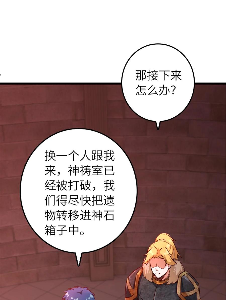 放开那个女巫漫画,391 航向无冬城24图