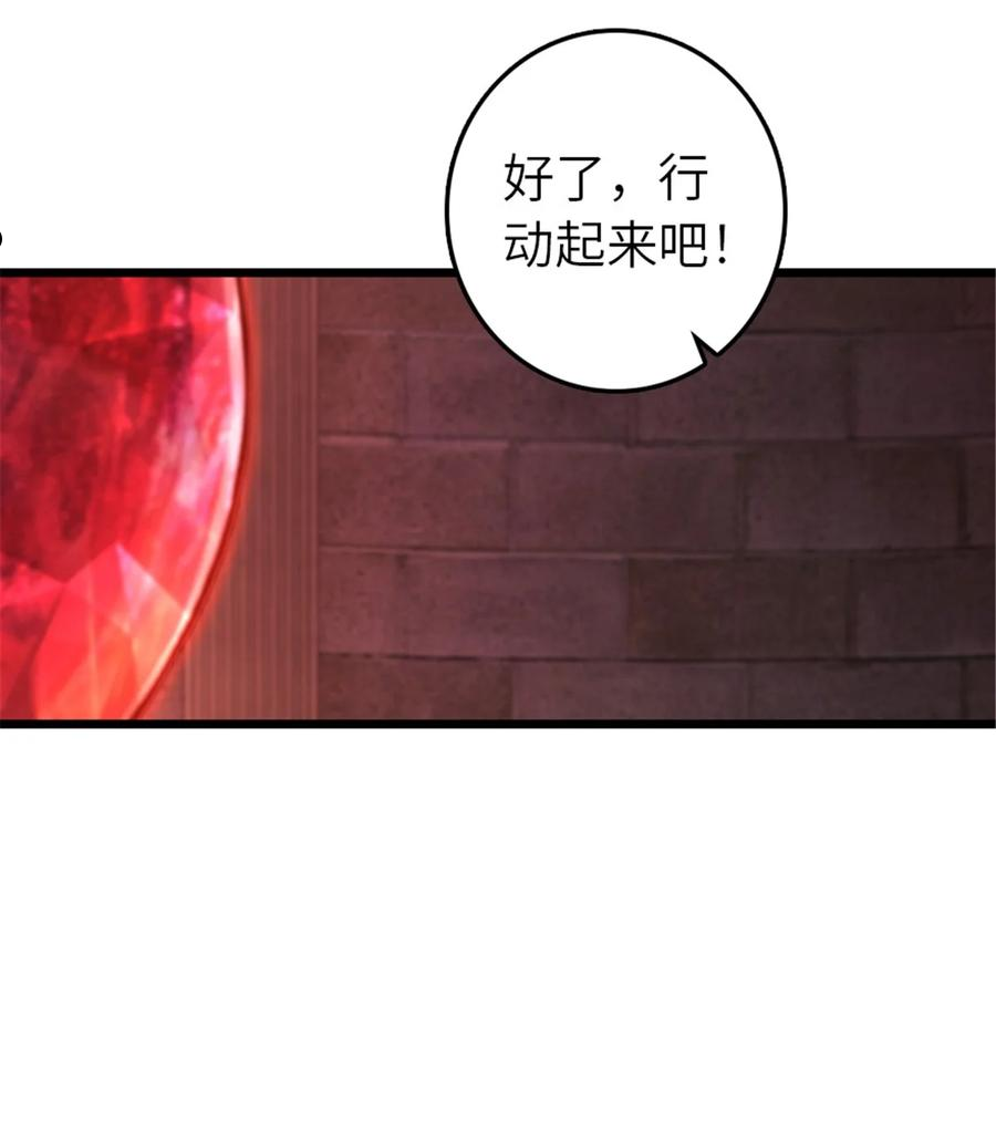 放开那个女巫漫画,391 航向无冬城26图