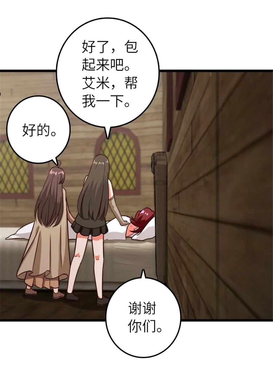 放开那个女巫漫画,391 航向无冬城38图