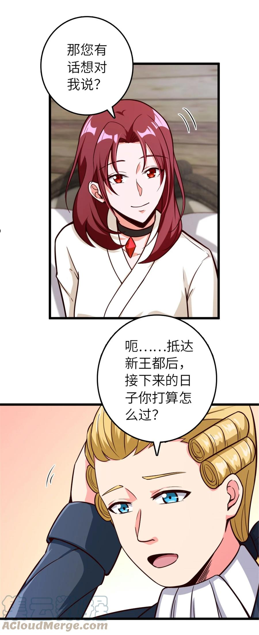 放开那个女巫txt下载八零电子书漫画,391 航向无冬城49图