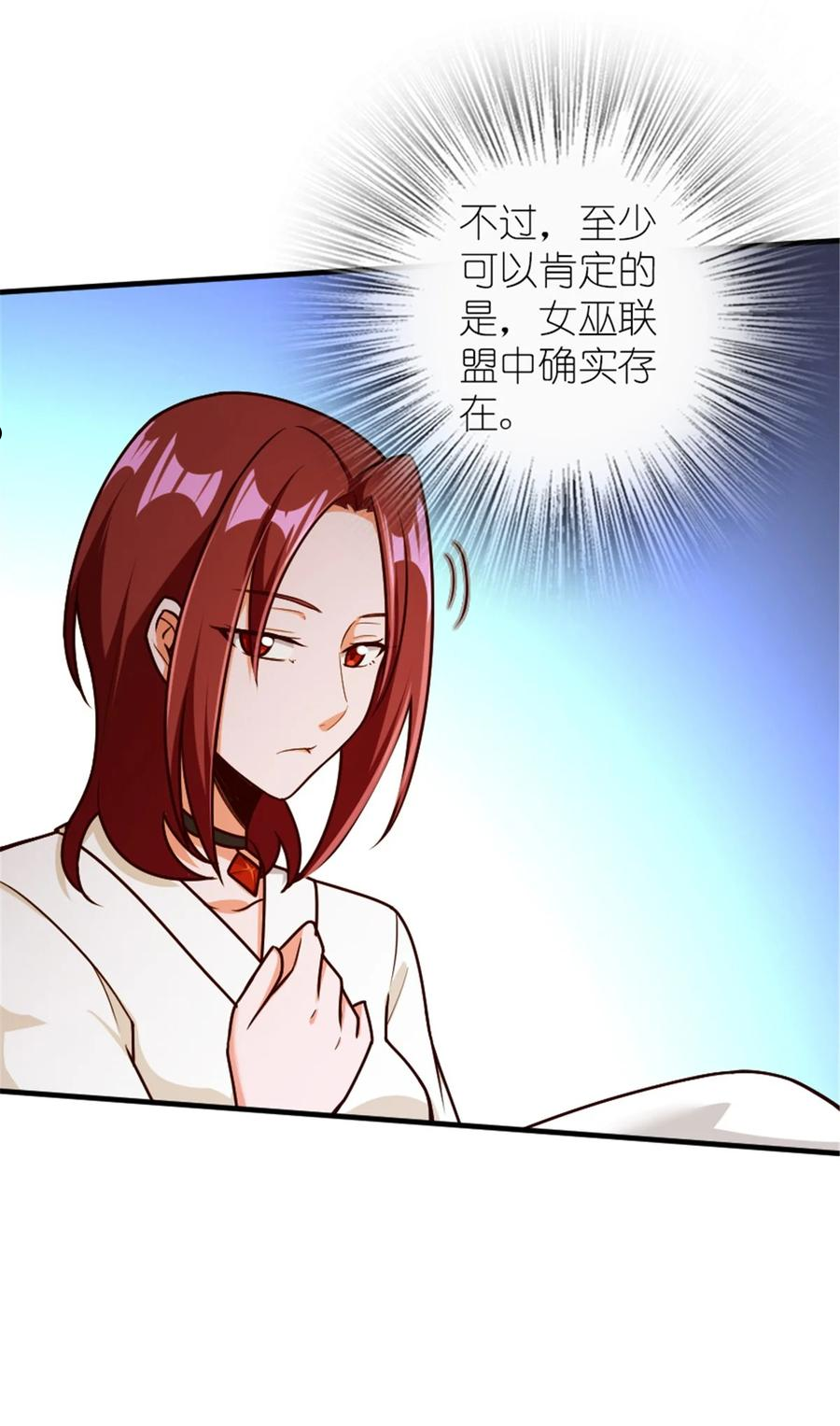 放开那个女巫漫画,394 夜巡11图