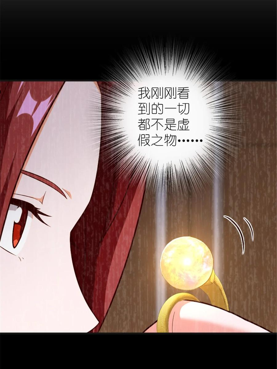 放开那个女巫漫画,394 夜巡35图