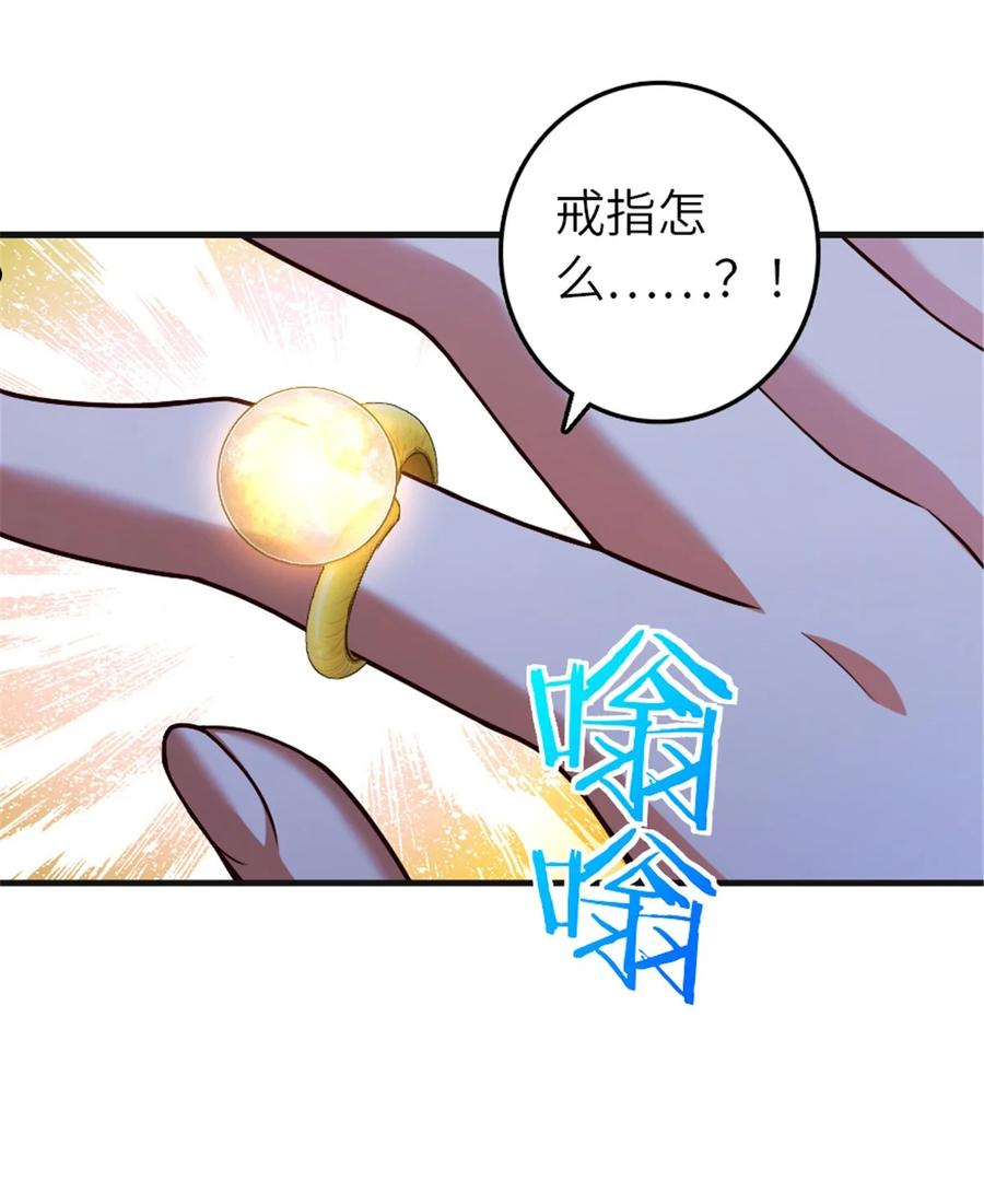 放开那个女巫漫画,394 夜巡41图