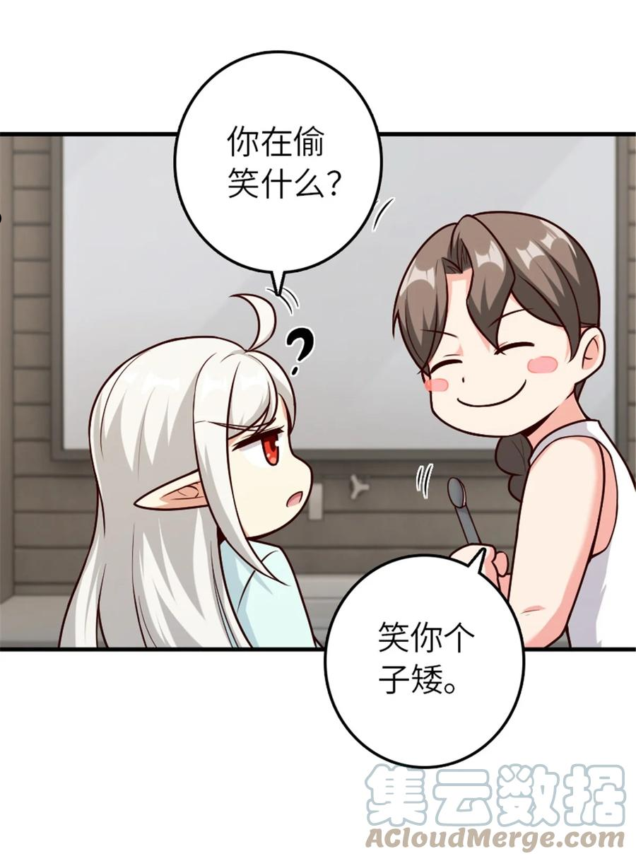 放开那个女巫漫画,394 夜巡55图