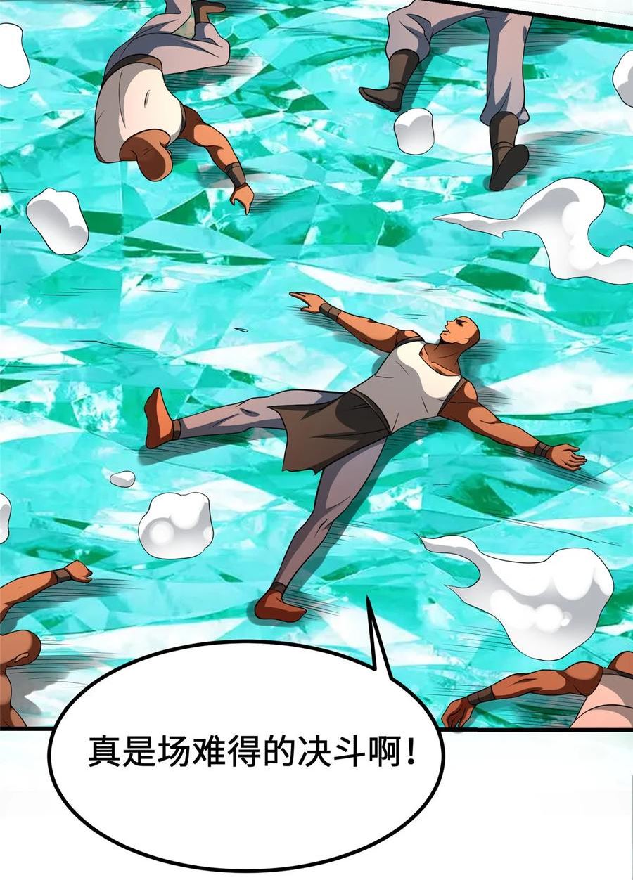 放开那个女巫漫画,431 你兴奋了？34图