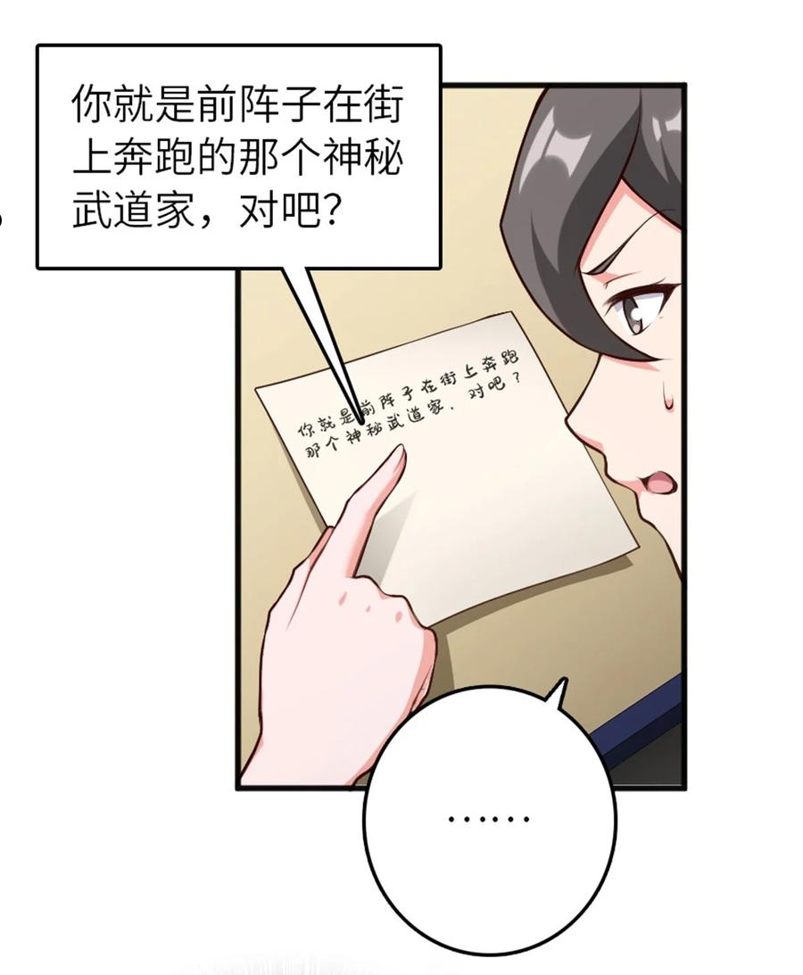 放开那个女巫txt下载八零电子书漫画,395 家长会11图