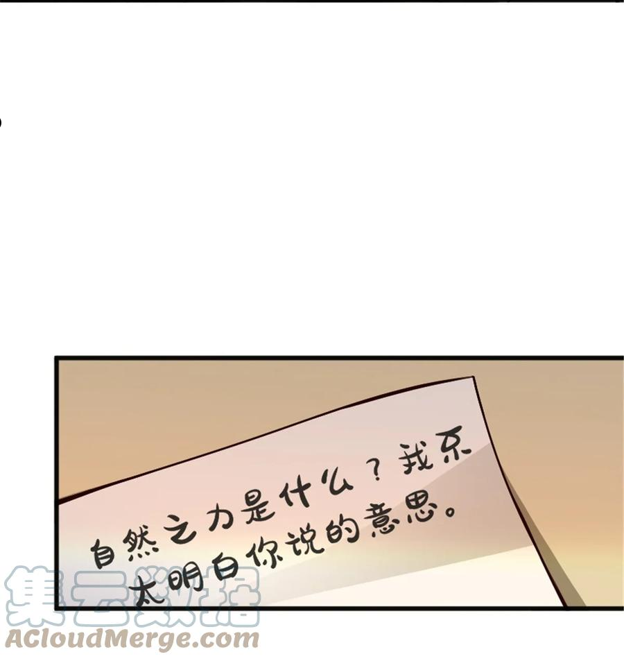 放开那个女巫txt下载八零电子书漫画,395 家长会16图