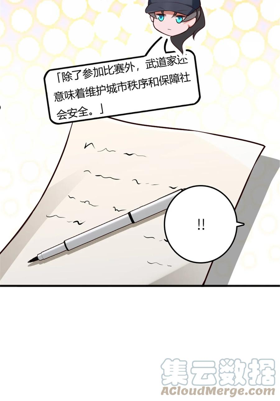 放开那个女巫txt下载八零电子书漫画,395 家长会19图