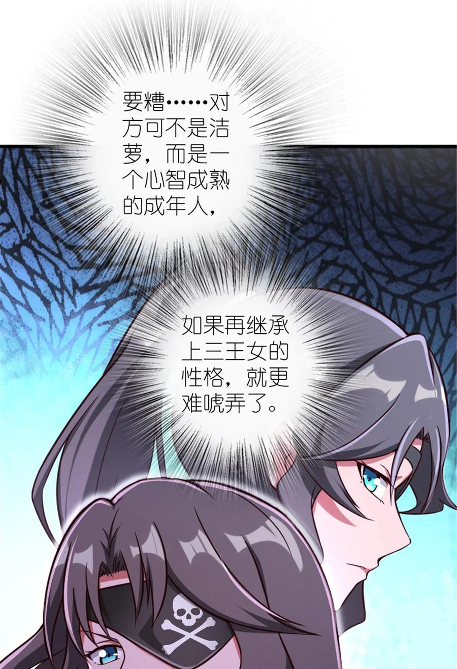 放开那个女巫漫画,395 家长会33图