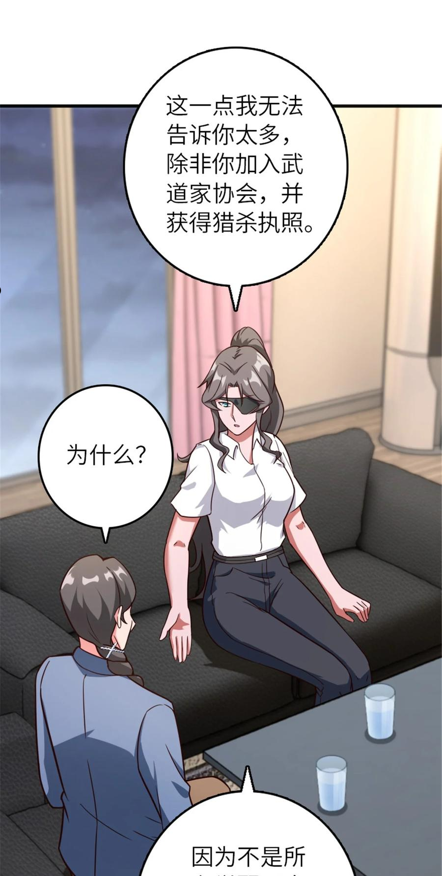 放开那个女巫txt下载八零电子书漫画,395 家长会42图