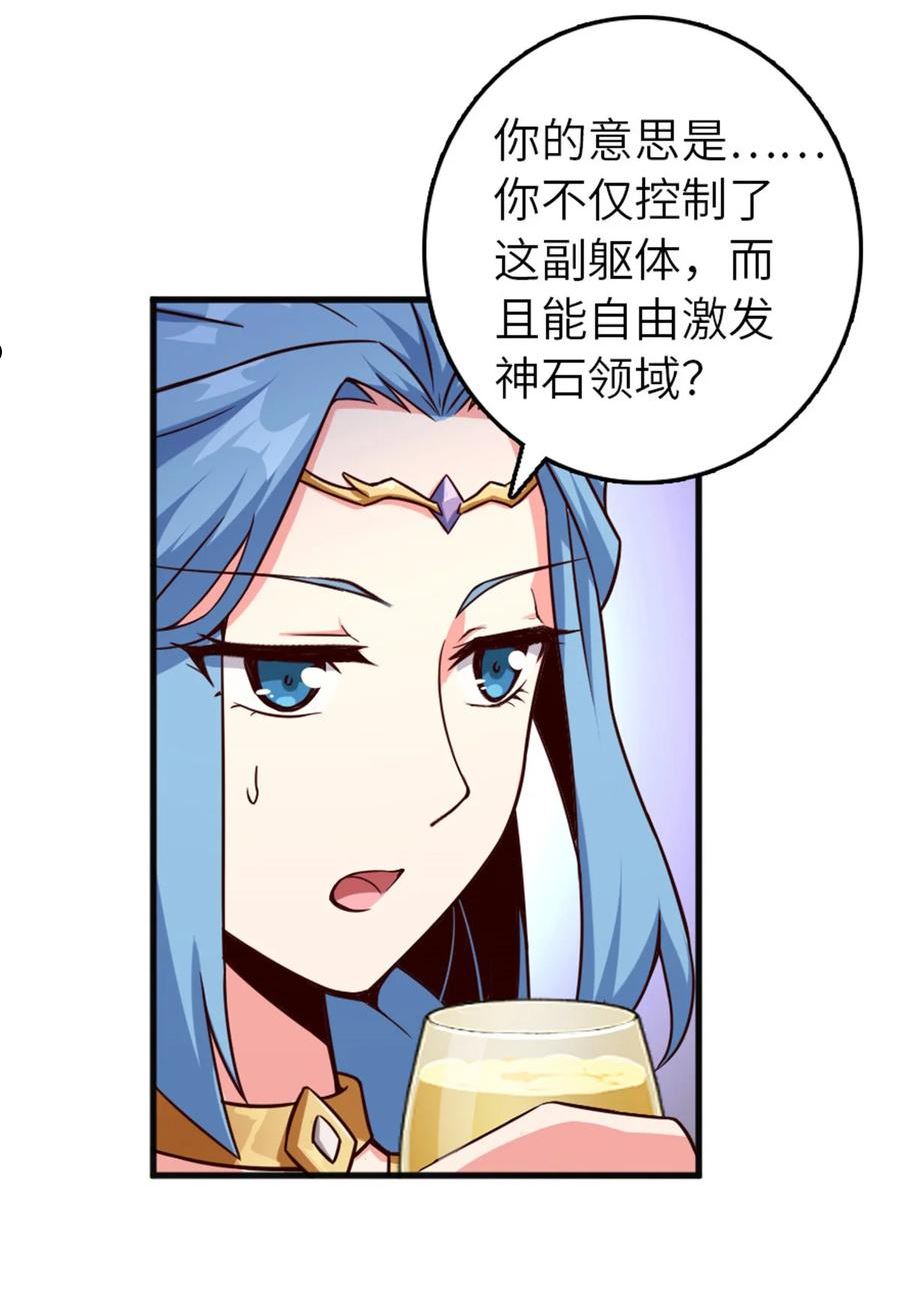 放开那个女巫漫画,399 开导12图