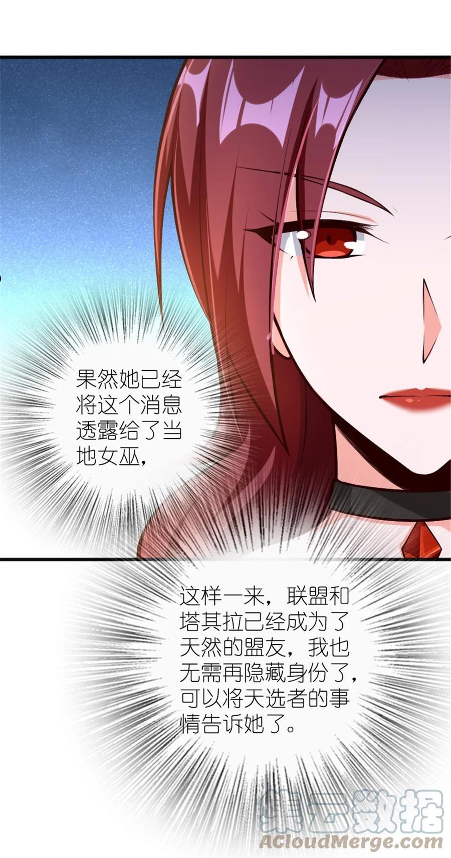 放开那个女巫漫画,399 开导22图