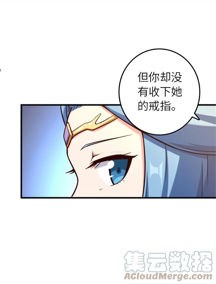 放开那个女巫漫画,399 开导49图