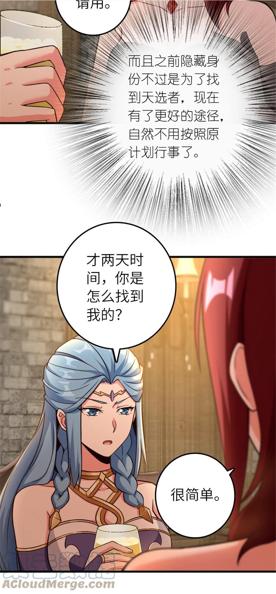 放开那个女巫漫画,399 开导7图