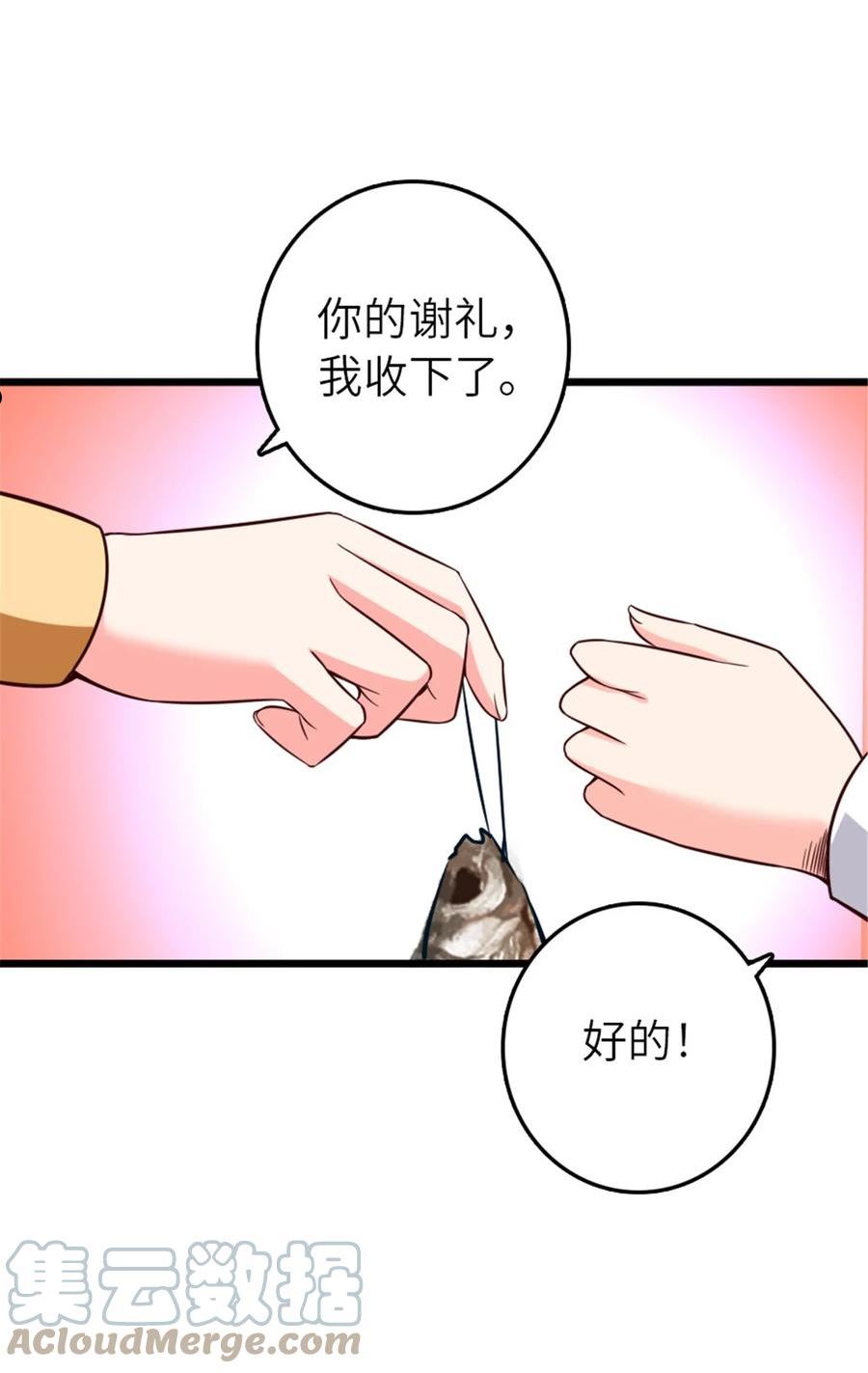 放开那个女巫漫画,403 有喜16图