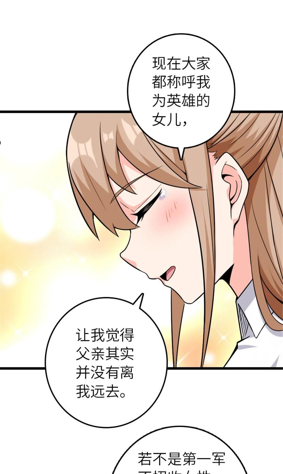 放开那个女巫漫画,403 有喜6图