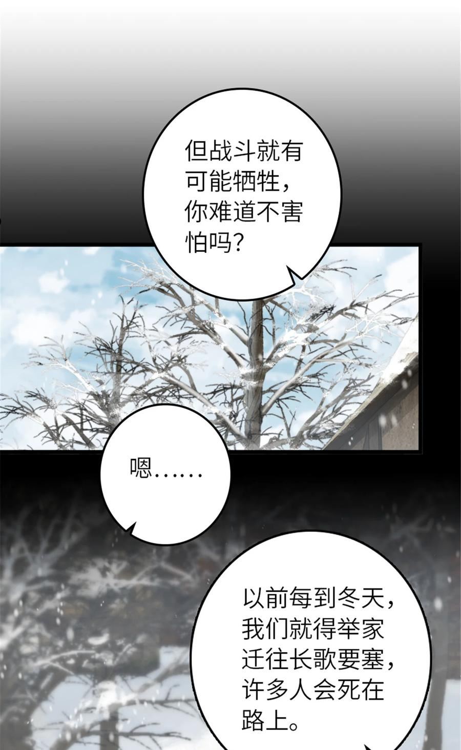 放开那个女巫漫画,403 有喜8图