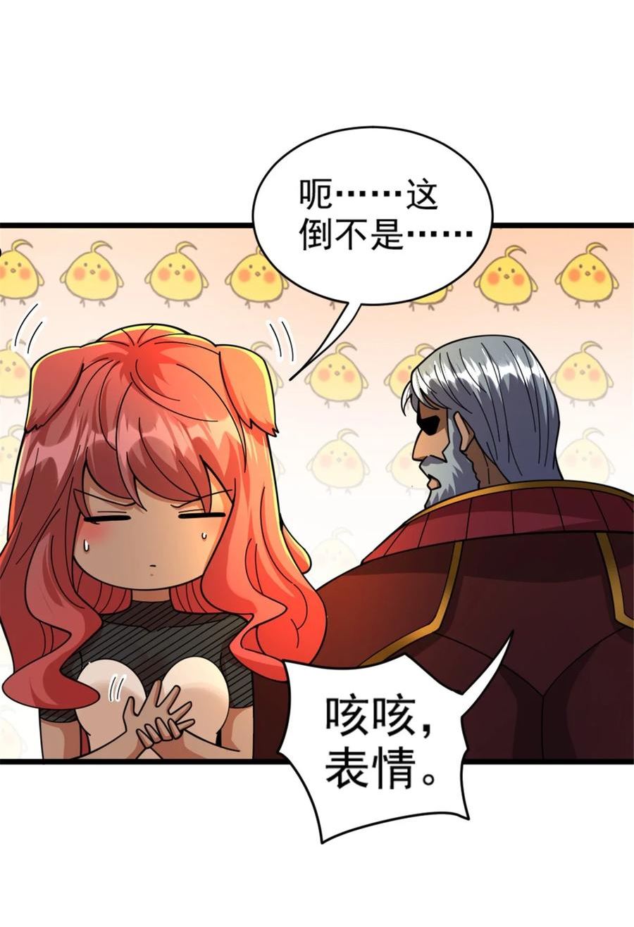 放开那个女巫漫画,432 洛嘉20图