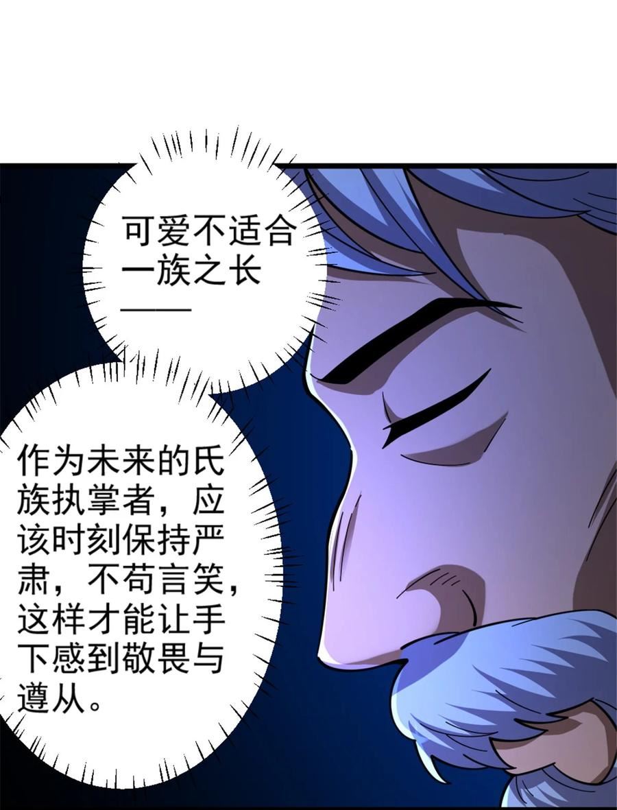 放开那个女巫漫画,432 洛嘉22图