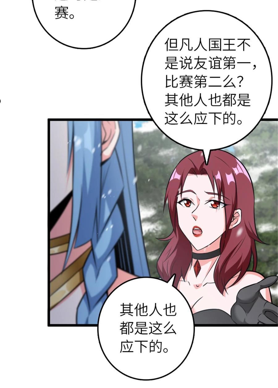 放开那个女巫漫画,405 狩猎大赛57图